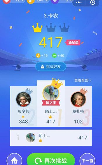 别踩白块儿3高分攻略技巧配图1