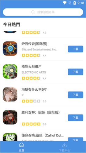 gamestoday国际版10