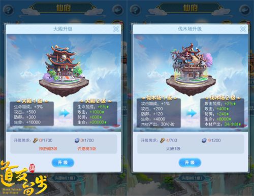 道友请留步2