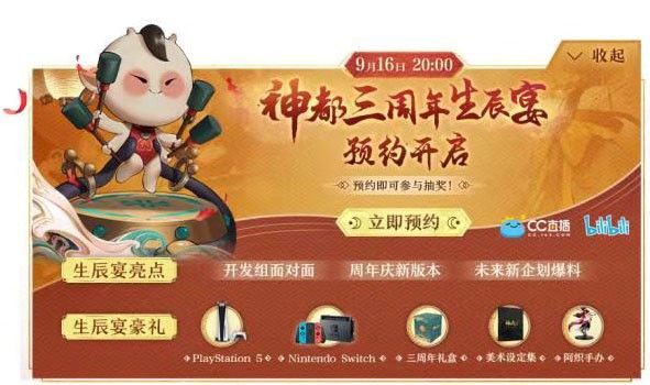 限时体验五阶妖灵 《神都夜行录》三周年庆典即将来袭! 限时体验五阶妖灵 《神都夜行录》三周年庆典即将来袭!