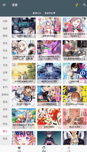 漫画迷app官方版截图1
