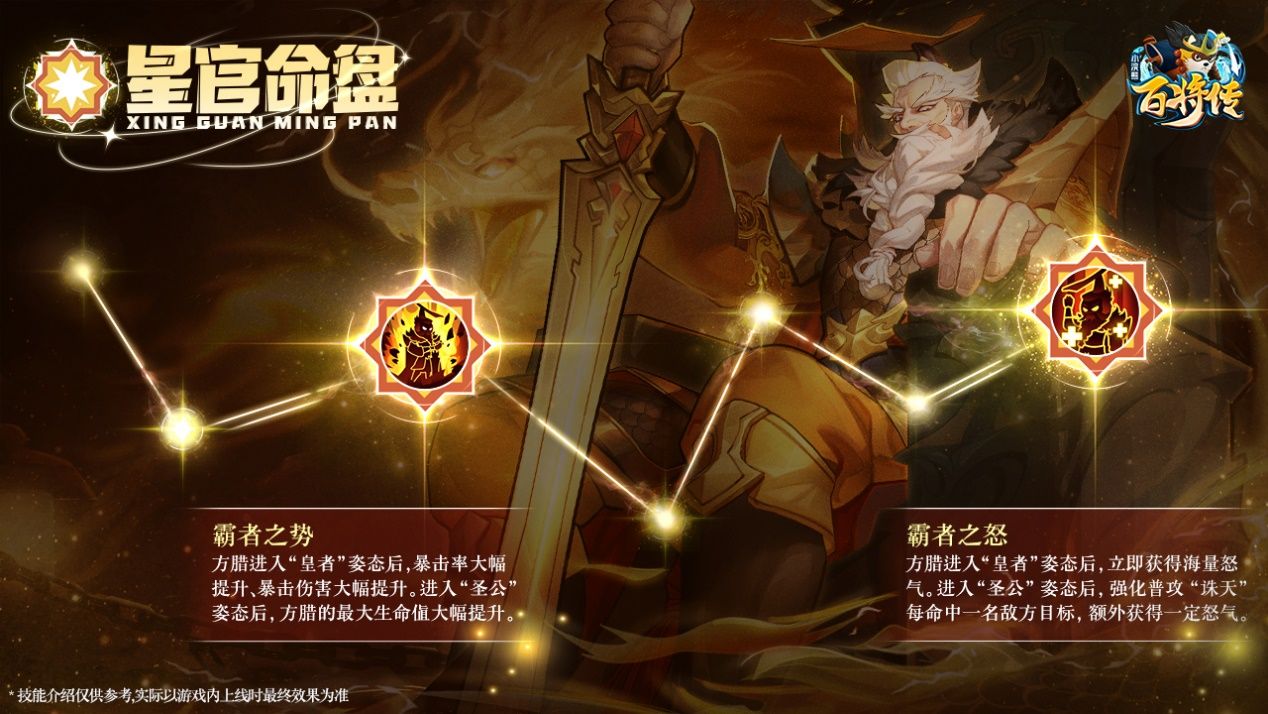 小浣熊百将传3