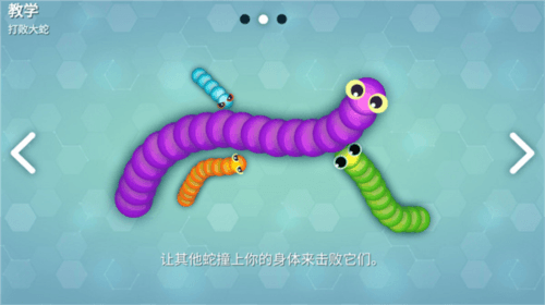 Snakeio国际版图片5