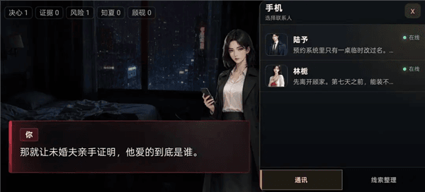 角色介绍配图2