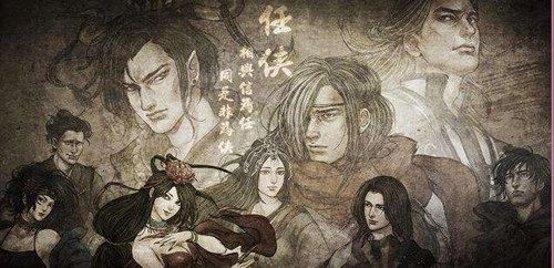 侠客风云传单机版