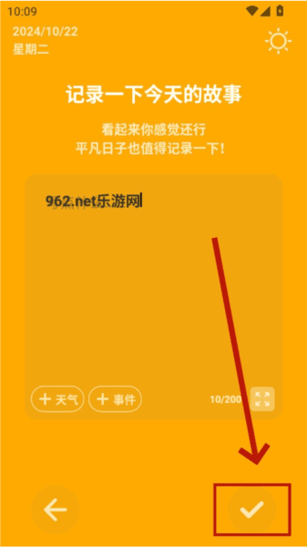 情绪日记本软件图片5
