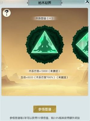 无极仙途网易服游戏攻略4