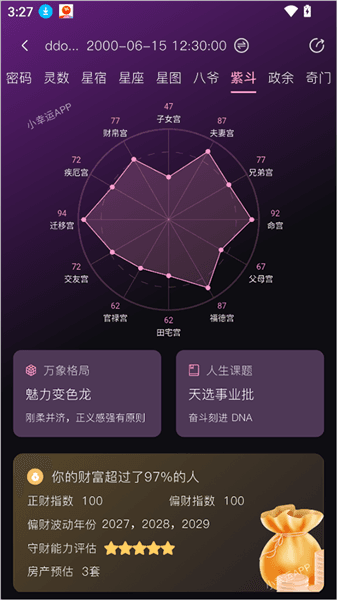 使用教程配图4