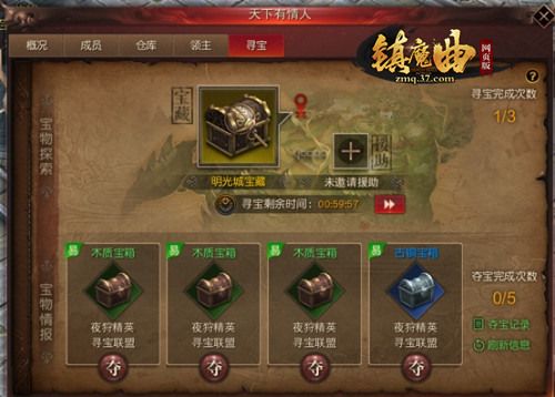 镇魔曲网页版3