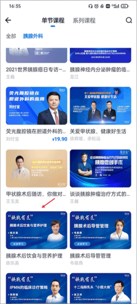 医会宝3