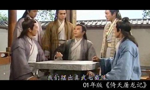 倚天屠龙记13