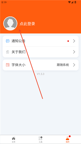 怎么登录配图3