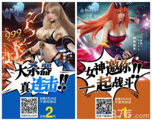 御伽ねこむ加盟《永恒幻想》拍摄定制海报