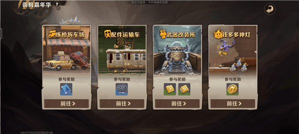 如何快速提升等级配图2