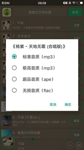 搜云音乐3