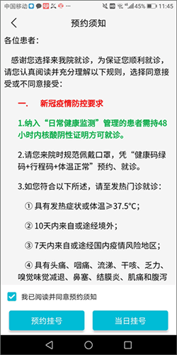 浙江大学医学院附属第二医院app4