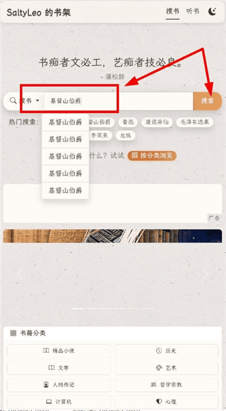 怎么下载电子书配图4