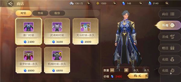 斗罗大陆魂师对决官服唐三技能介绍2