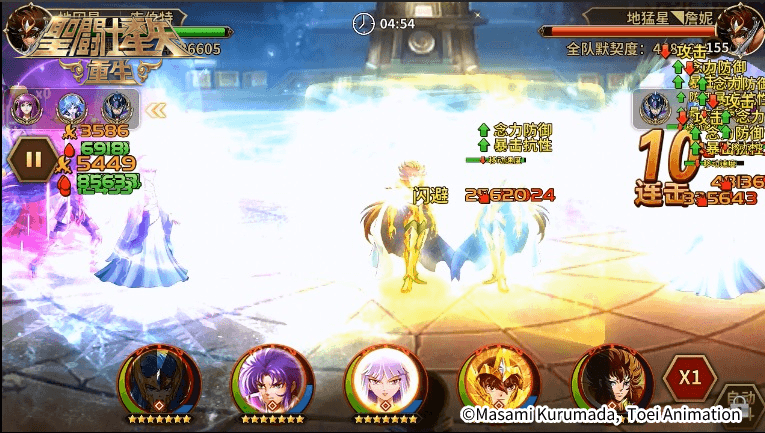 圣斗士星矢:重生3