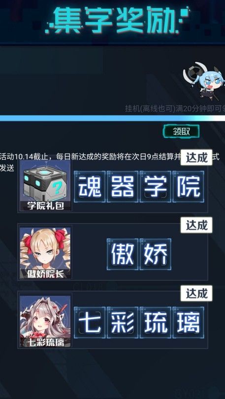 魂器学院图片1