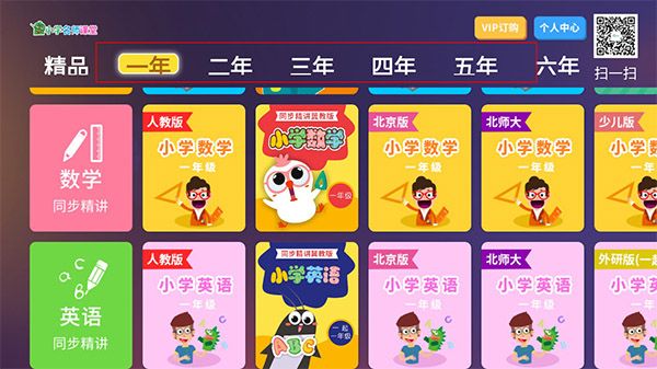 软件使用配图3