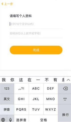 贝聊家长版7
