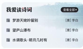 知学中文app