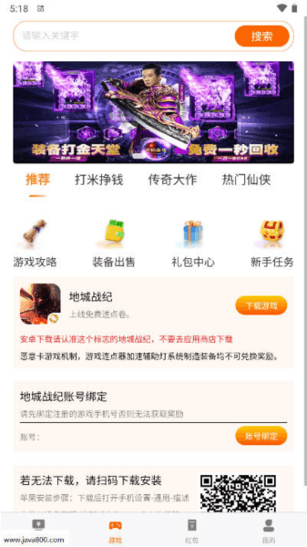 蝙蝠游戏盒图片