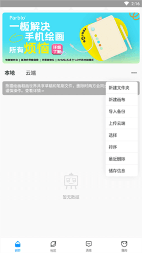 熊猫绘画离线版6