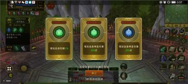 连击秘籍玩法介绍配图2