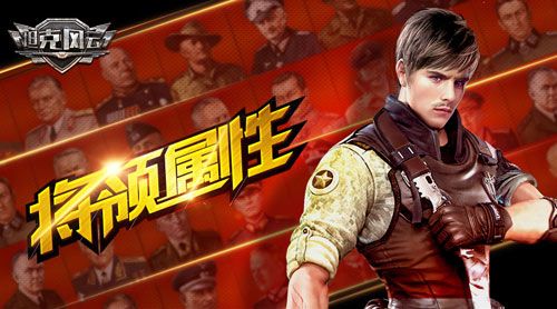 坦克风云