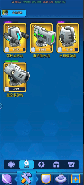 新手攻略配图3