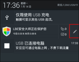 LBE安全大师手机版4