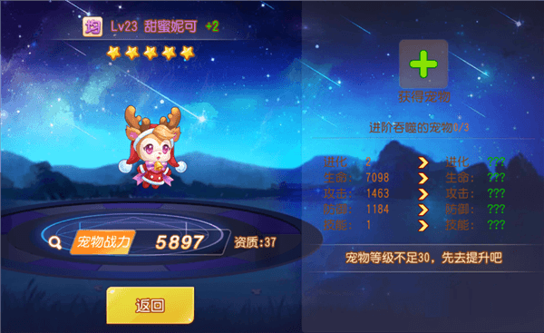宠物策略配图2