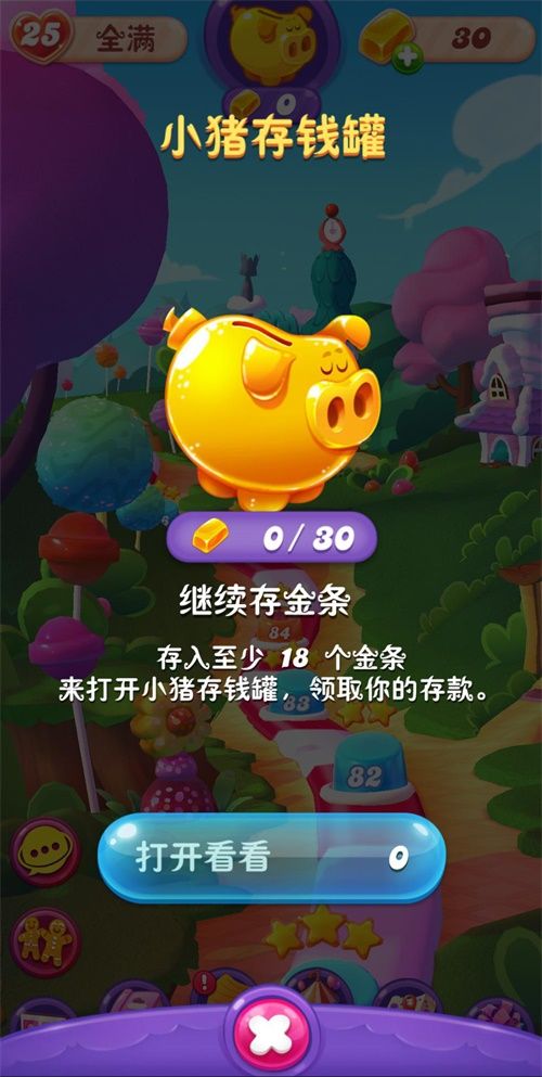 《糖果缤纷乐》金猪收集,关卡收集三星新动力 《糖果缤纷乐》金猪收集,关卡收集三星新动力
