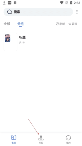 源阅读怎么看漫画