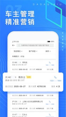 软件特色配图1