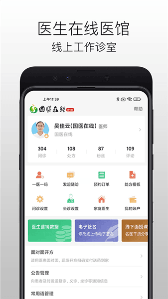 软件优势配图1