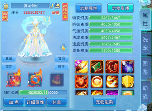 仙语奇缘oppo渠道服