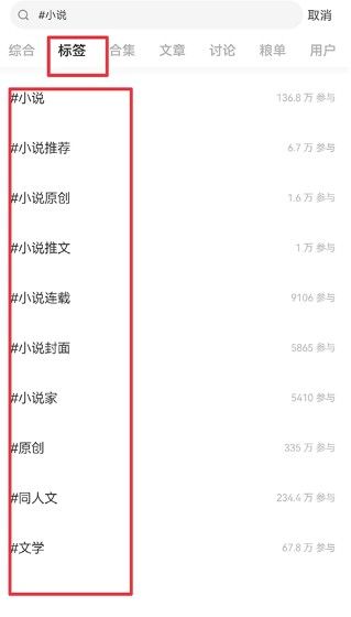 如何阅读小说配图2