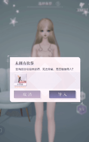 以闪亮之名
怎么导入捏脸数据6