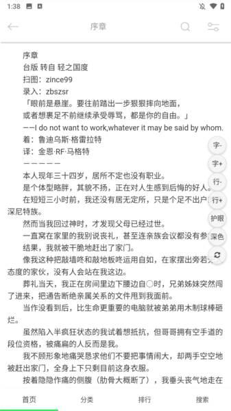 使用方法配图3