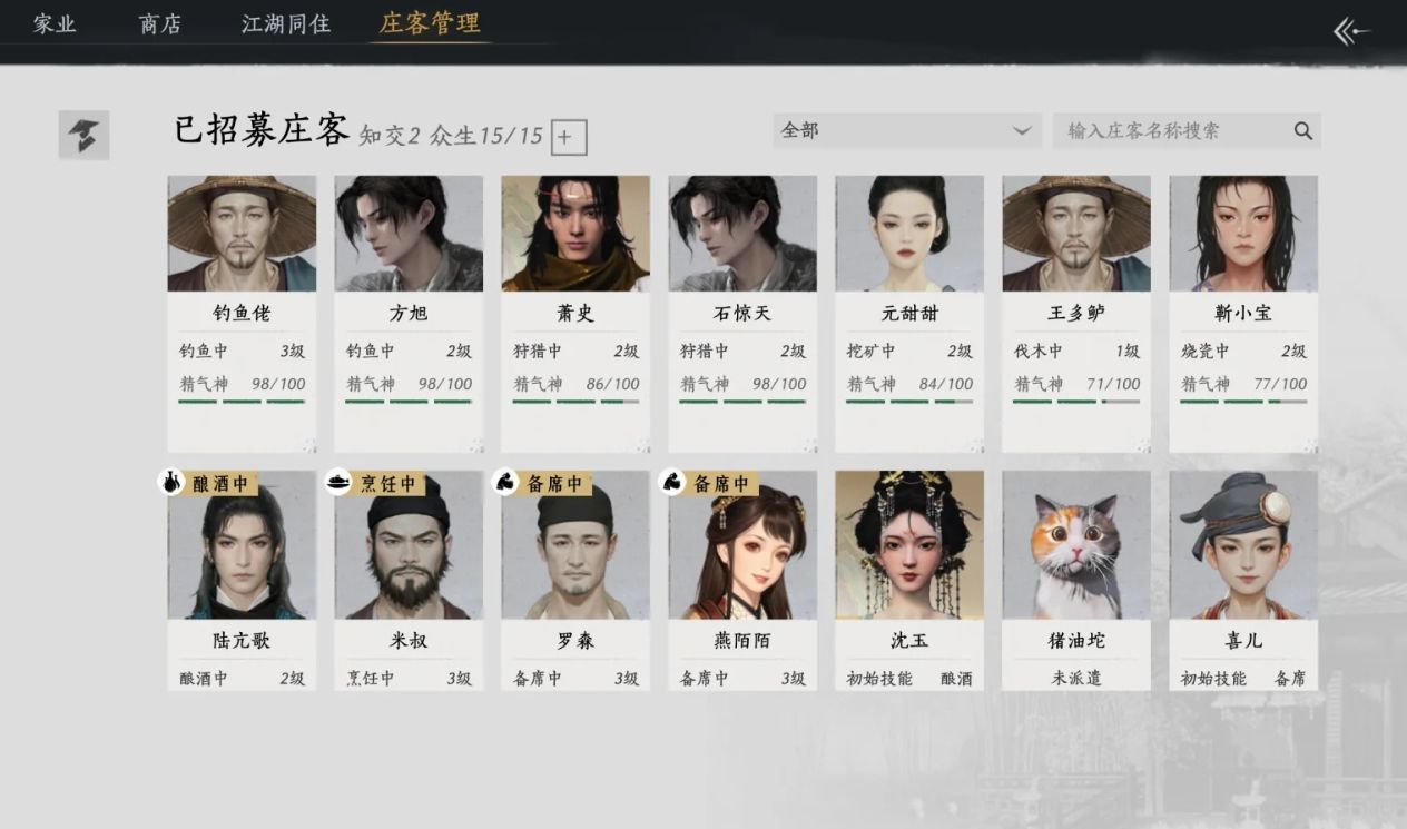 燕云十六声家业系统需要做什么 燕云十六声家业系统需要做什么