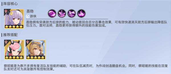 阵容搭配推荐图配图4