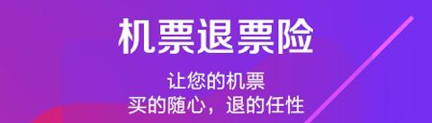 中国联航app软件特色