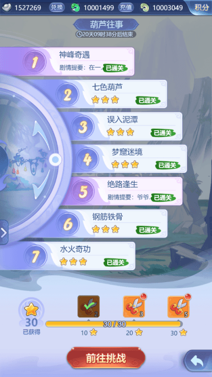 梦幻西游网页版6
