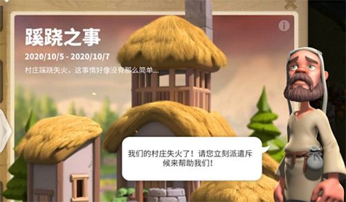 万国觉醒蹊跷之事怎么做1