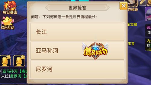 魔灵契约世界答题