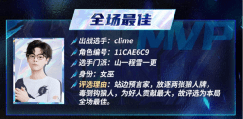 狼人杀截图2