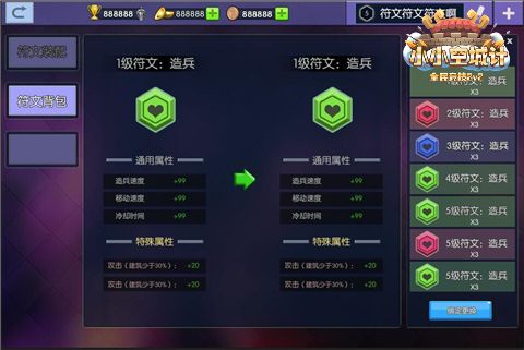 小小空城计宣传图